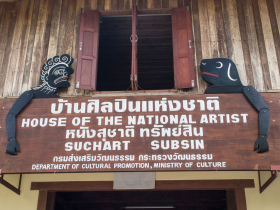 Sign over the entrance to the workshop of the late Thai shadow puppeteer Suchart Subsin