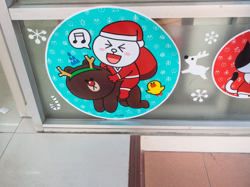We're weren't sure what this Christmas-themed sign on a local 7-11 was supposed to mean