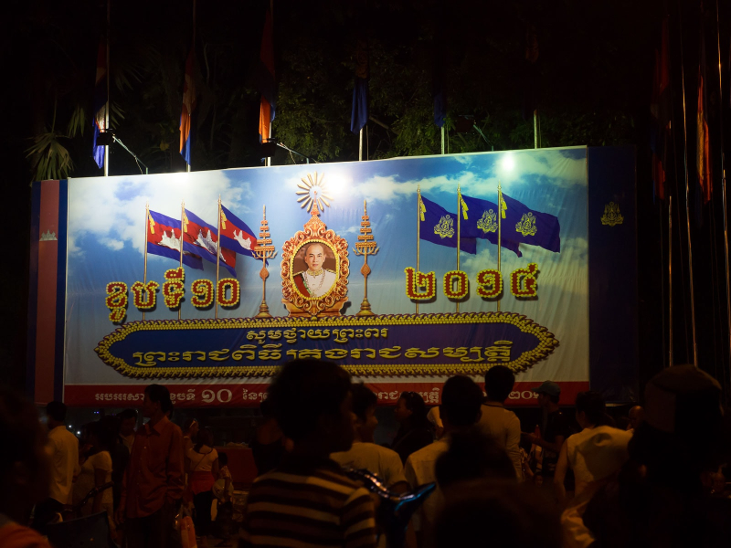 A banner celebrating the water festival and 10th anniversary of the king's coronation